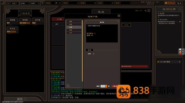 我来自江湖无限金币