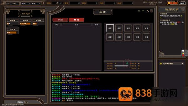 我来自江湖无限金币