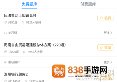 考试宝app