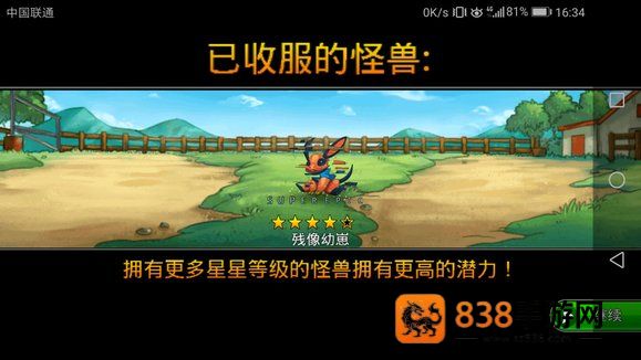neomonsters 官方下载