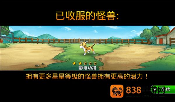 neomonsters 官方下载