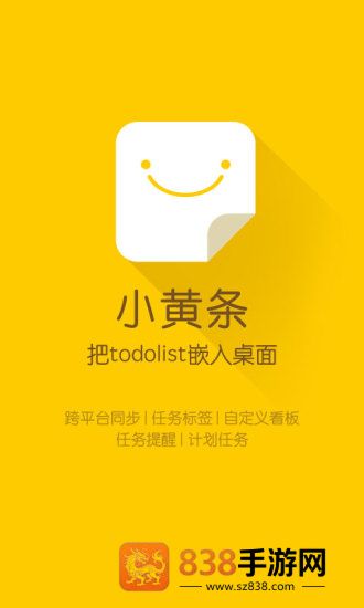 小黄条app