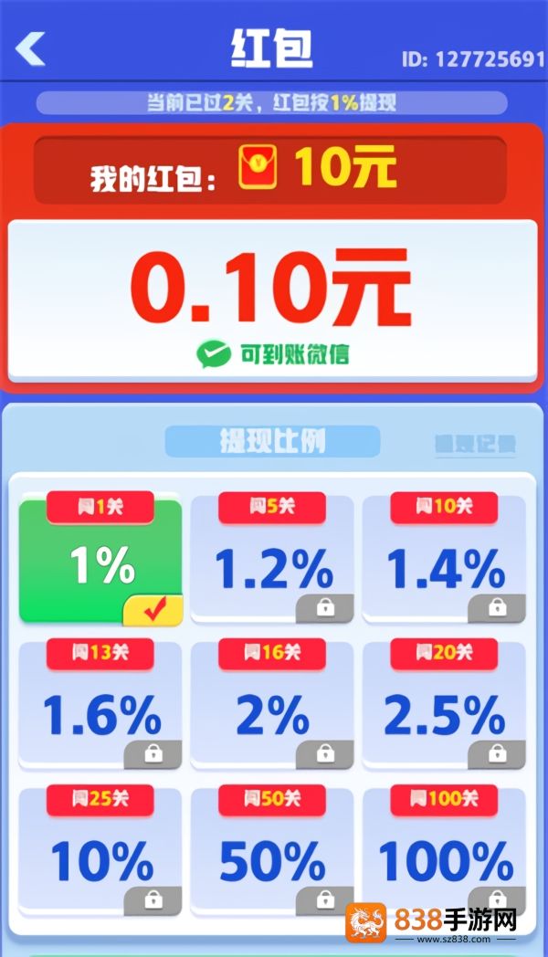 起个螺丝红包版官方正版
