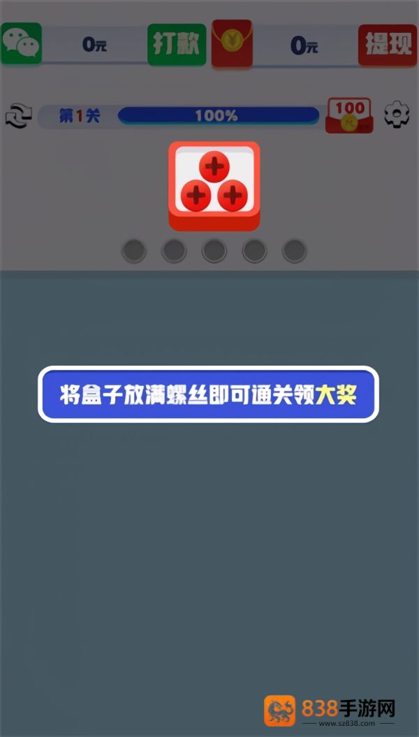 起个螺丝红包版官方正版