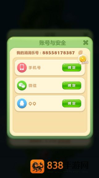 开心消消乐正版免费下载