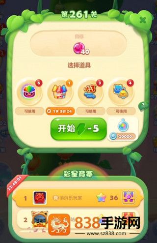 开心消消乐正版免费下载