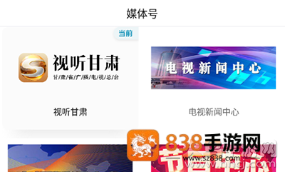 视听甘肃客户端app
