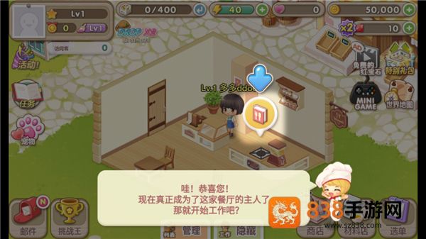萌萌餐厅最新版下载