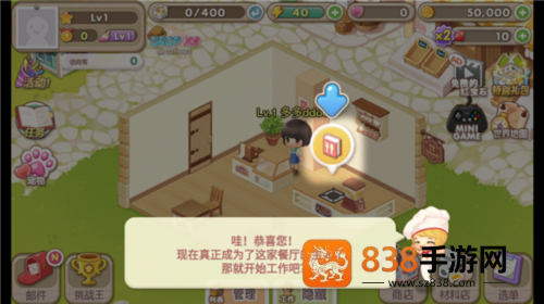 萌萌餐厅最新版下载