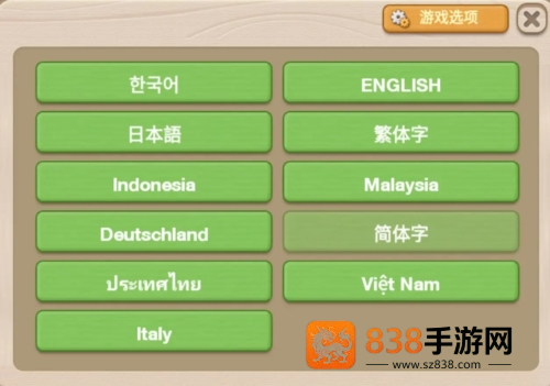 萌萌餐厅最新版下载