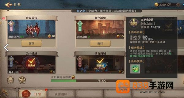 荣耀大天使下载