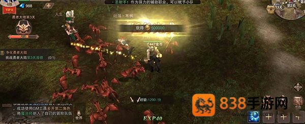 荣耀大天使下载