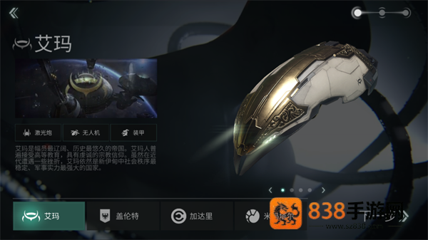 eve星战前夜无烬星河官方