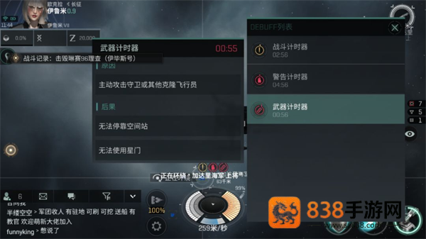 eve星战前夜无烬星河官方