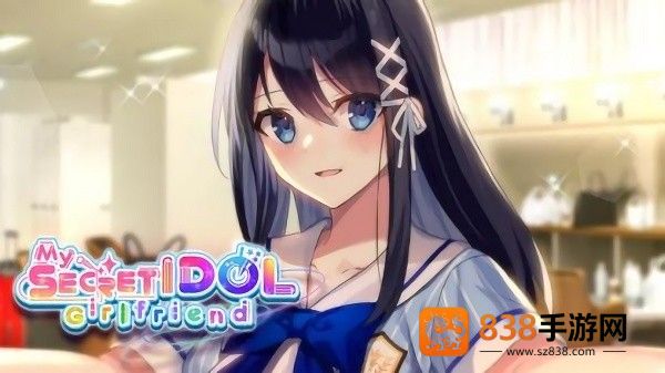 我的秘密偶像女友游戏下载(My Secret Idol Girlfriend)