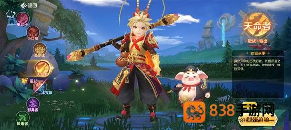 勇者幻兽录官方版