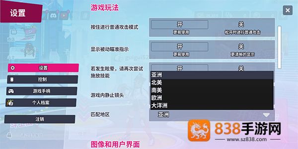 Omega Strikers最新版(Omega Strikers安装器)