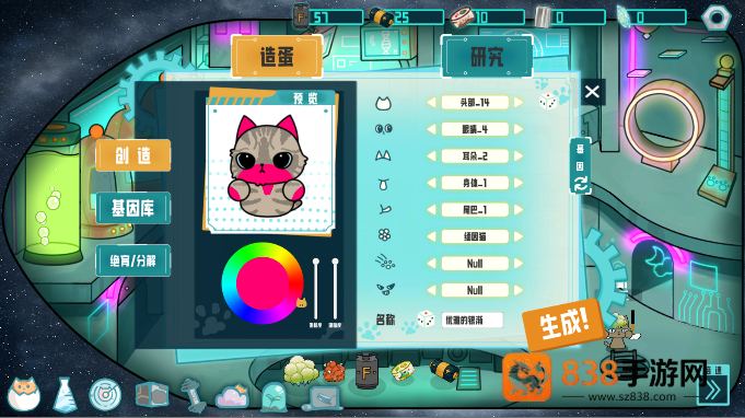 卵生猫之星际海贼团游戏