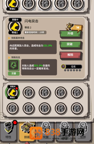 闪电公主冒险RPG