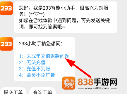 233乐园正版免费安装手机版