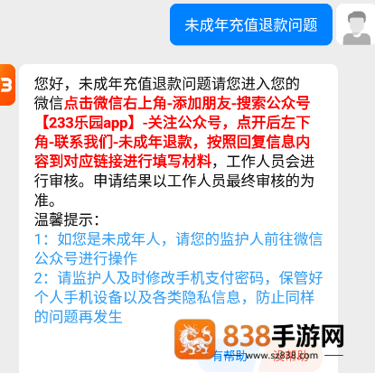 233乐园正版免费安装手机版