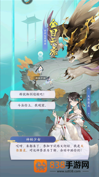 我的御剑日记官方