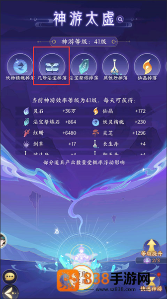 我的御剑日记官方