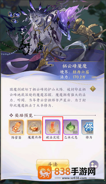 我的御剑日记官方