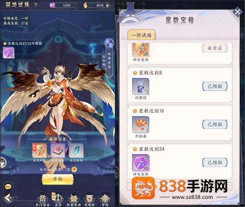 我的御剑日记官方