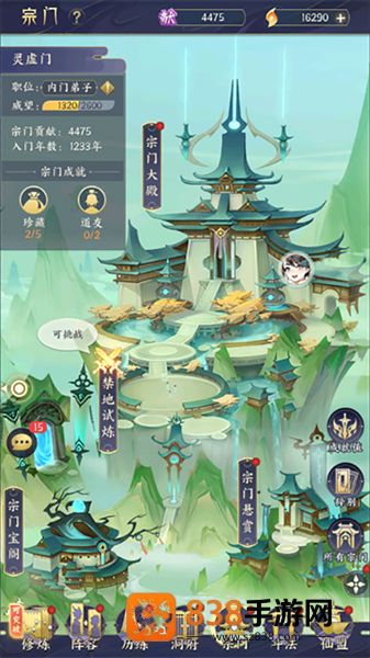 我的御剑日记官方