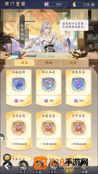 我的御剑日记官方