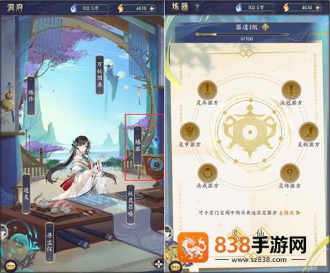 我的御剑日记官方