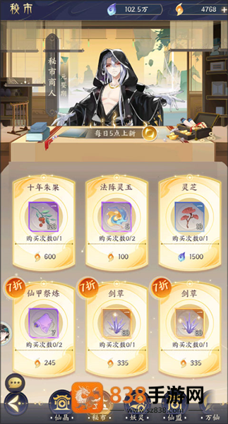 我的御剑日记官方