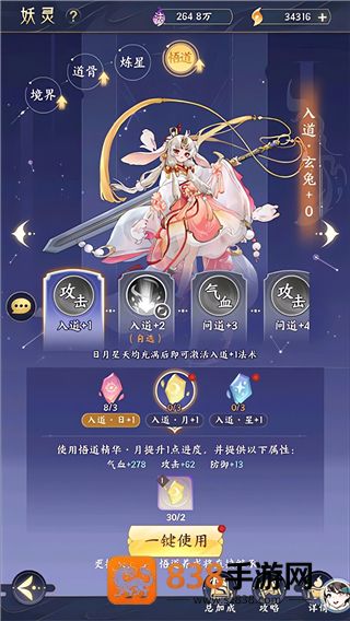 我的御剑日记官方