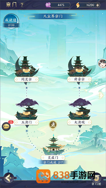 我的御剑日记官方