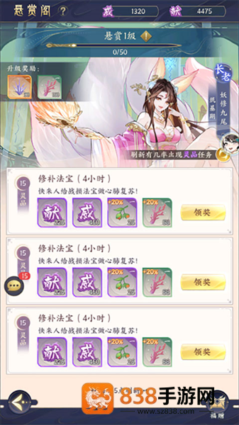 我的御剑日记官方