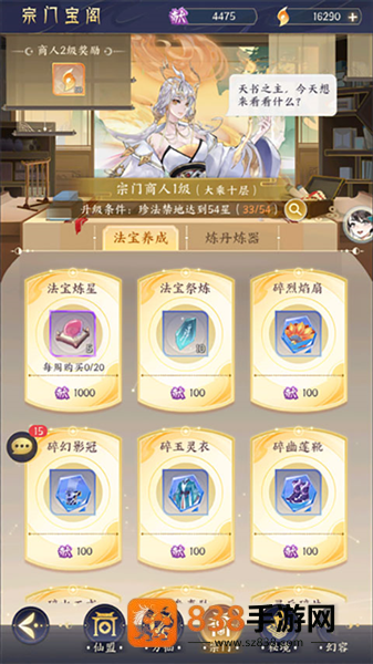 我的御剑日记官方