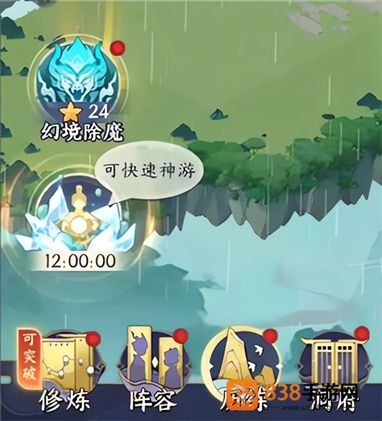 我的御剑日记官方