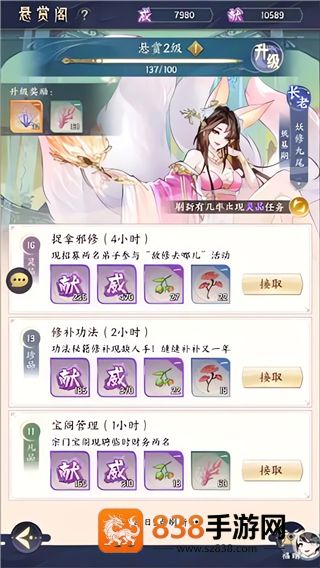 我的御剑日记官方