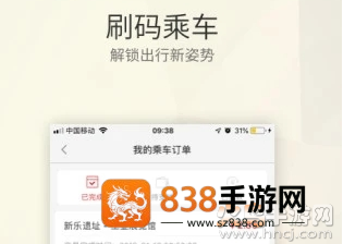 沈阳盛京通app