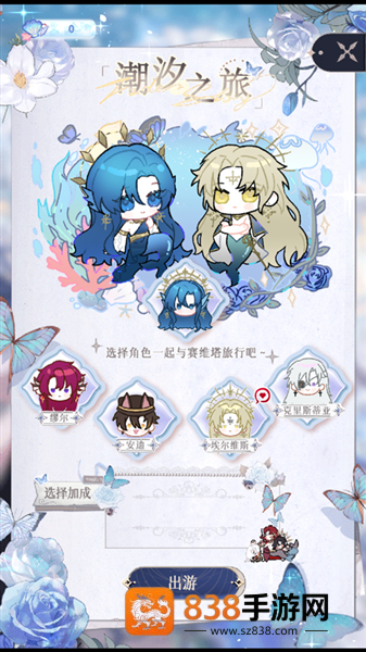 海潮之汐游戏正式版(海潮之汐(试玩版))