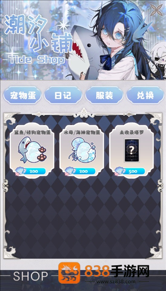 海潮之汐游戏正式版(海潮之汐(试玩版))