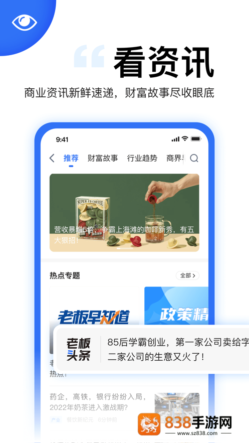 天九老板云app下载安装2026