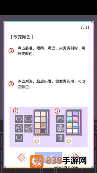缤纷女孩游戏(Pastel Girl安装器)