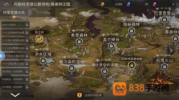 魔灵兵团安卓版
