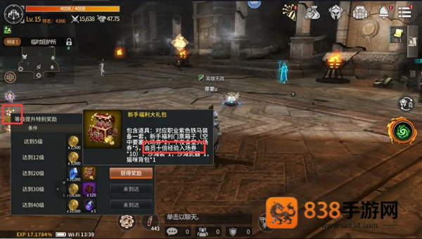 魔灵兵团安卓版