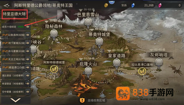 魔灵兵团安卓版