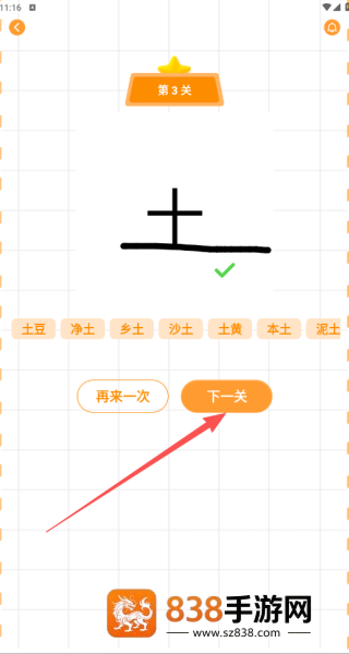 文字脑洞词场游戏