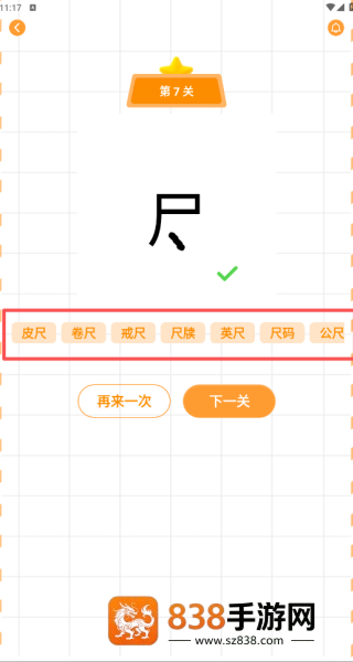 文字脑洞词场游戏