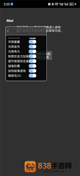 猛鬼宿舍无限金币MOD菜单